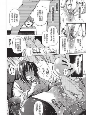 [えーすけ] 黒い扉 [中国翻訳][無修正]_12