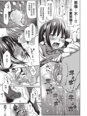 [えーすけ] 黒い扉 [中国翻訳][無修正]_13