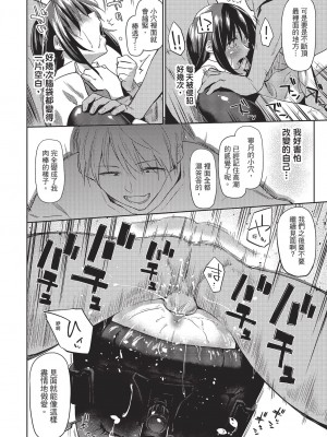 [えーすけ] 黒い扉 [中国翻訳][無修正]_16