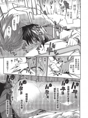 [えーすけ] 黒い扉 [中国翻訳][無修正]_21