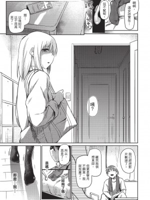 [えーすけ] 黒い扉 [中国翻訳][無修正]_23