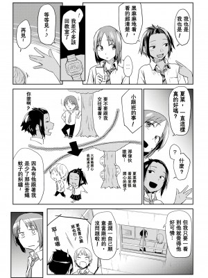 [えーすけ] 番犬くん [中国翻訳][無修正]_03