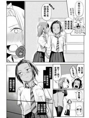 [えーすけ] 番犬くん [中国翻訳][無修正]_04