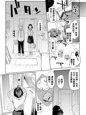 [えーすけ] 番犬くん [中国翻訳][無修正]_05