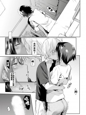 [えーすけ] 番犬くん [中国翻訳][無修正]_11