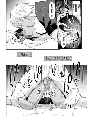 [えーすけ] 番犬くん [中国翻訳][無修正]_18