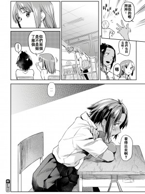 [えーすけ] 番犬くん [中国翻訳][無修正]_24