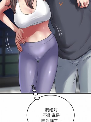 重逢的初戀是繼母 11-12話_12_02