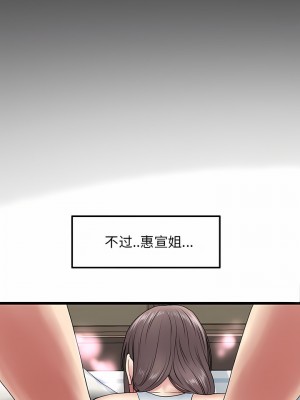 重逢的初戀是繼母 11-12話_12_06