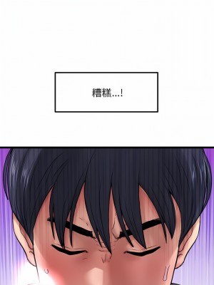 重逢的初戀是繼母 11-12話_12_08