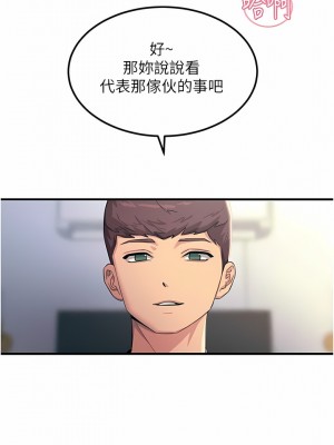 觸電大師 58-59話_58_07