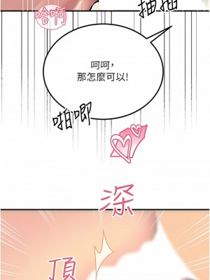 觸電大師 58-59話_58_10