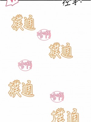 觸電大師 58-59話_58_15