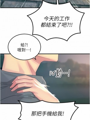 觸電大師 58-59話_59_05