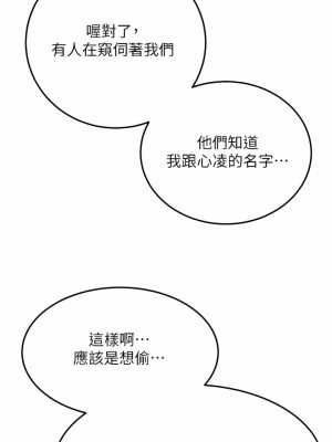 觸電大師 58-59話_59_07