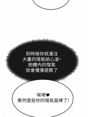 觸電大師 58-59話_59_10