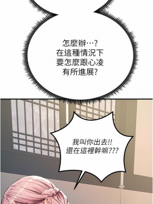 觸電大師 58-59話_59_12