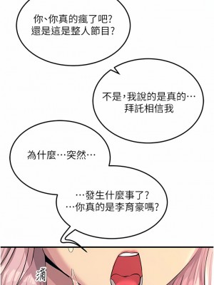 觸電大師 58-59話_59_14