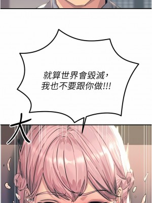 觸電大師 58-59話_59_15