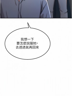 觸電大師 58-59話_59_16