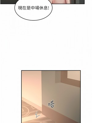 深度交流會 84-85話_84_03
