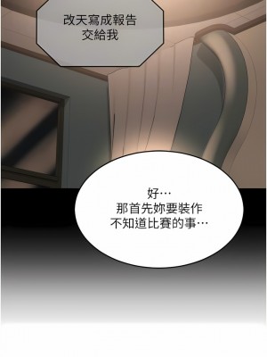 深度交流會 84-85話_84_11