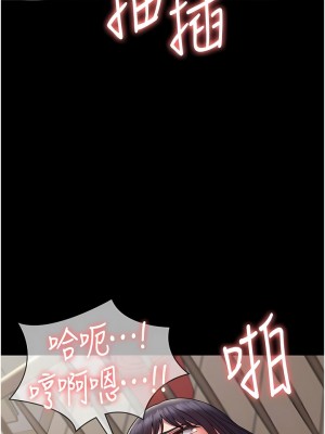 PUA完全攻略 29-30話_29_02