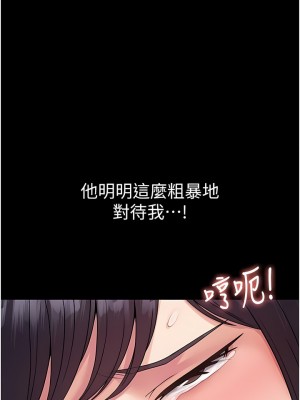 PUA完全攻略 29-30話_29_04