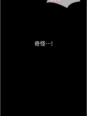 PUA完全攻略 29-30話_29_08