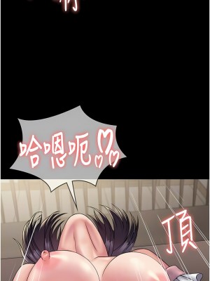 PUA完全攻略 29-30話_29_09