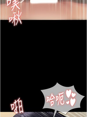 PUA完全攻略 29-30話_29_10