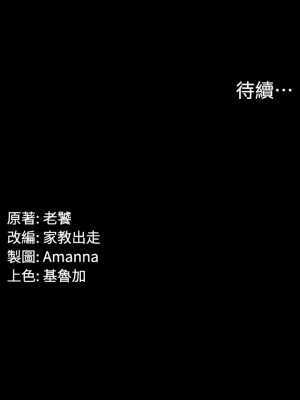 PUA完全攻略 29-30話_29_16