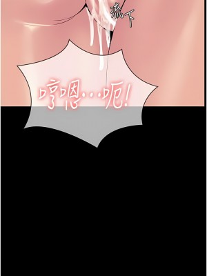 PUA完全攻略 29-30話_30_03