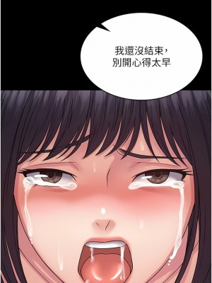 PUA完全攻略 29-30話_30_08
