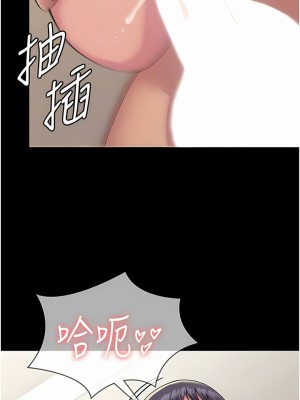 PUA完全攻略 29-30話_30_09