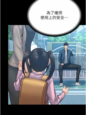 PUA完全攻略 29-30話_30_13