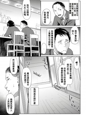 [えーすけ] DOLLS 1-3+~After  Story~ [中国翻訳][無修正]_03