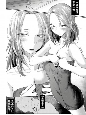 [えーすけ] DOLLS 1-3+~After  Story~ [中国翻訳][無修正]_06