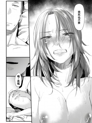 [えーすけ] DOLLS 1-3+~After  Story~ [中国翻訳][無修正]_16