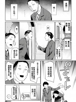 [えーすけ] DOLLS 1-3+~After  Story~ [中国翻訳][無修正]_24