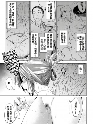 [えーすけ] DOLLS 1-3+~After  Story~ [中国翻訳][無修正]_25