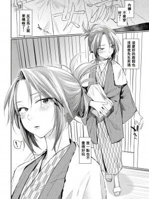 [えーすけ] DOLLS 1-3+~After  Story~ [中国翻訳][無修正]_26