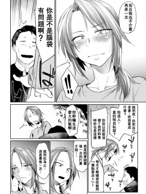 [えーすけ] DOLLS 1-3+~After  Story~ [中国翻訳][無修正]_28