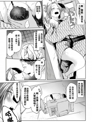 [えーすけ] DOLLS 1-3+~After  Story~ [中国翻訳][無修正]_31