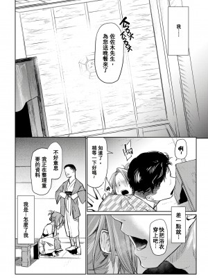 [えーすけ] DOLLS 1-3+~After  Story~ [中国翻訳][無修正]_34