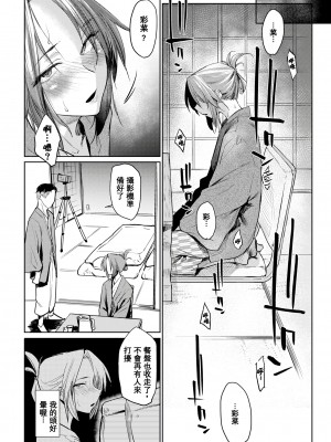 [えーすけ] DOLLS 1-3+~After  Story~ [中国翻訳][無修正]_36