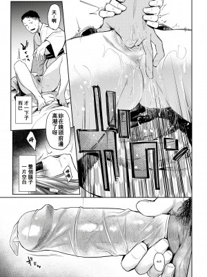 [えーすけ] DOLLS 1-3+~After  Story~ [中国翻訳][無修正]_39