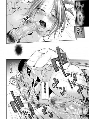 [えーすけ] DOLLS 1-3+~After  Story~ [中国翻訳][無修正]_44