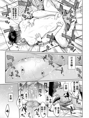 [えーすけ] DOLLS 1-3+~After  Story~ [中国翻訳][無修正]_47