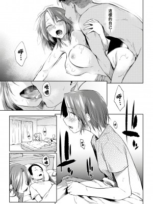 [えーすけ] DOLLS 1-3+~After  Story~ [中国翻訳][無修正]_53